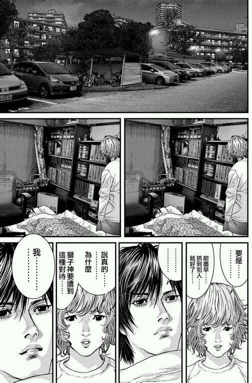 《犭舍》第40话 第17页