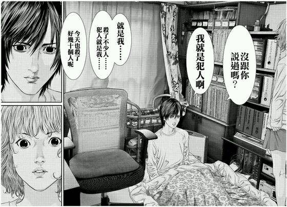 《犭舍》第40话 第18页