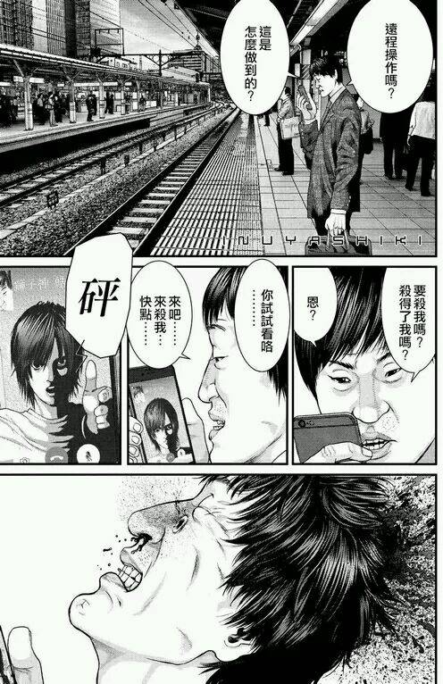 《犭舍》第40话 第2页