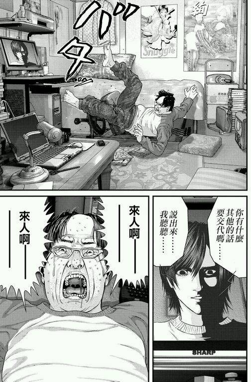 《犭舍》第39话 第12页