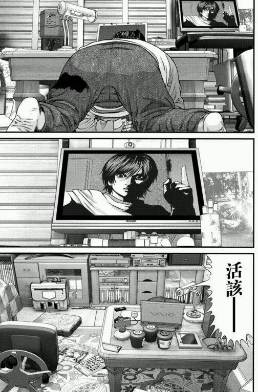 《犭舍》第39话 第14页