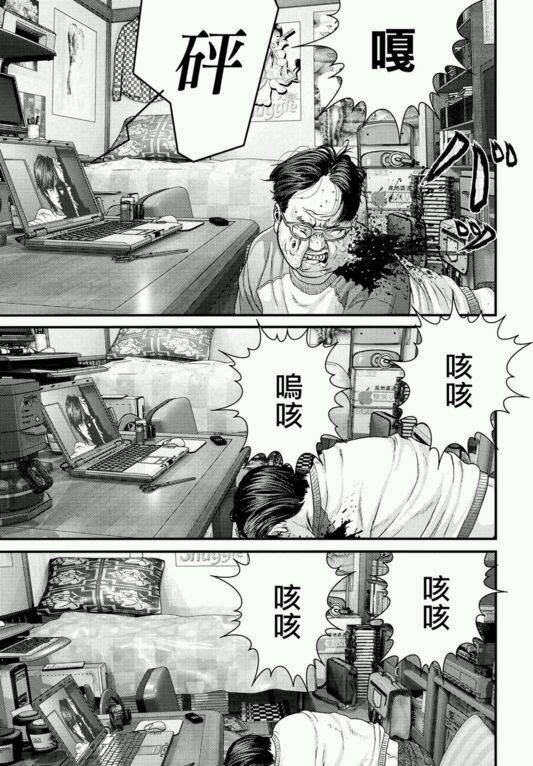 《犭舍》第39话 第15页