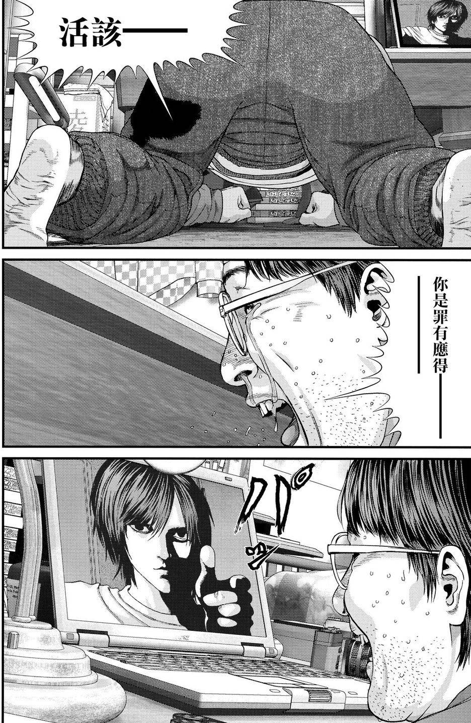 《犭舍》第39话 第20页