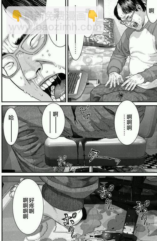 《犭舍》第39话 第9页