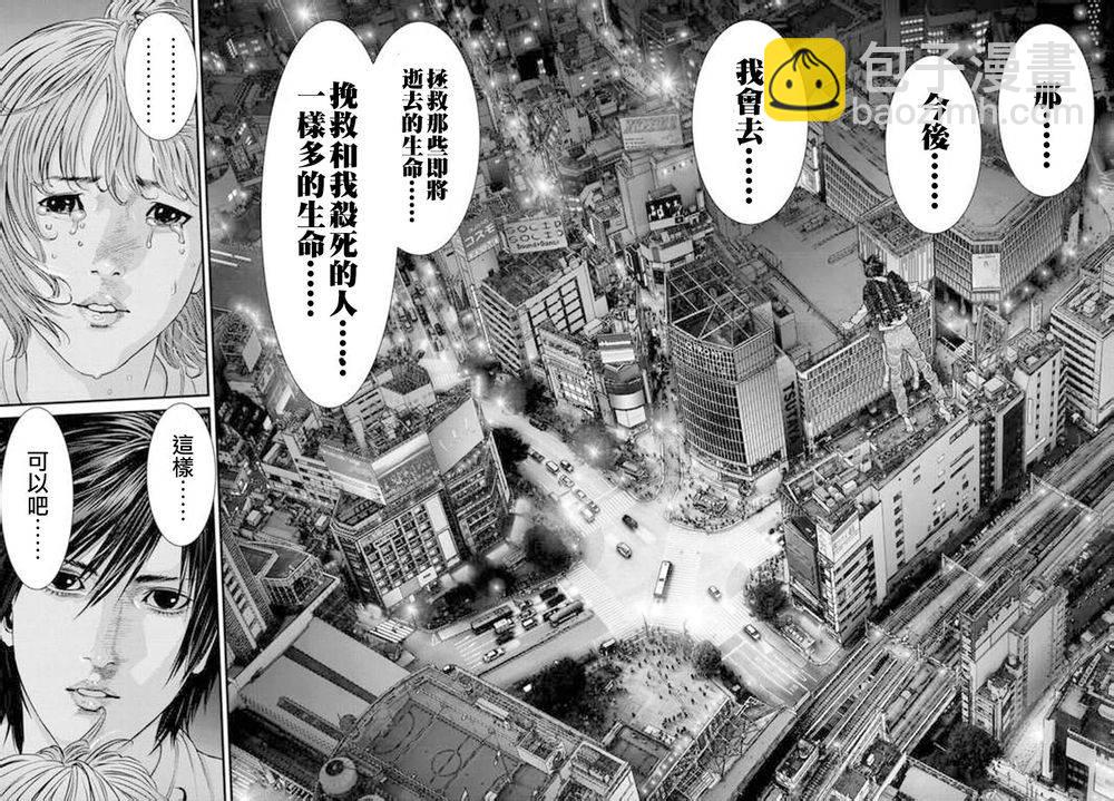 《犭舍》第42话 第16页