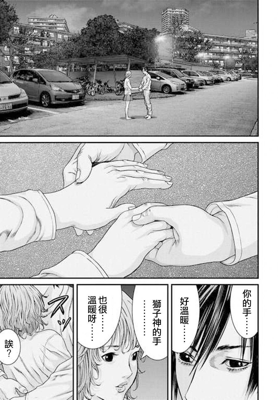 《犭舍》第42话 第18页