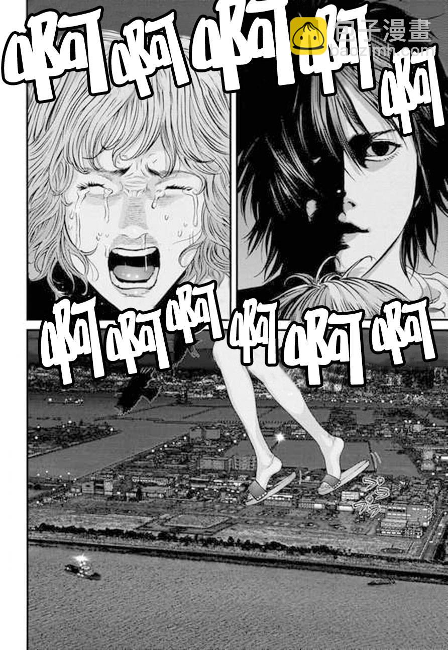 《犭舍》第42话 第4页