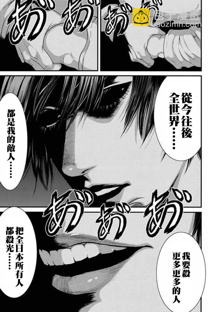 《犭舍》第42话 第5页