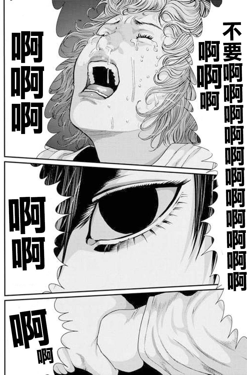 《犭舍》第42话 第6页