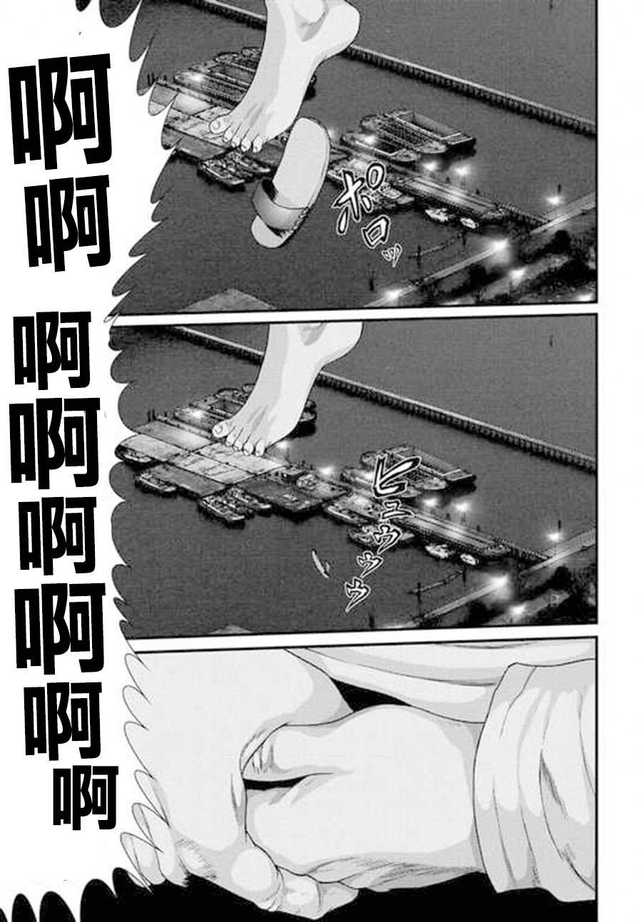 《犭舍》第42话 第7页