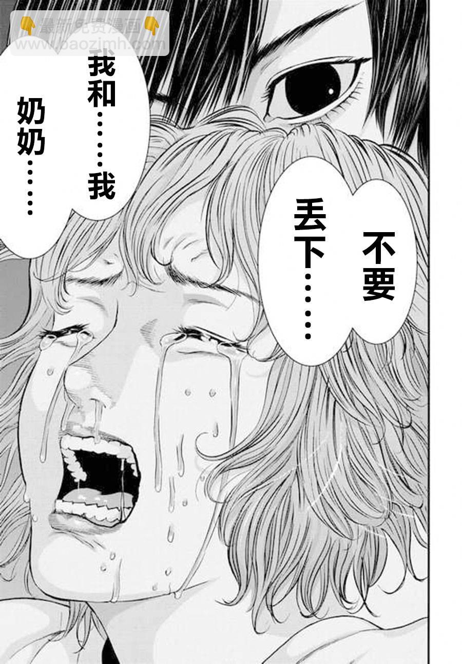 《犭舍》第42话 第9页