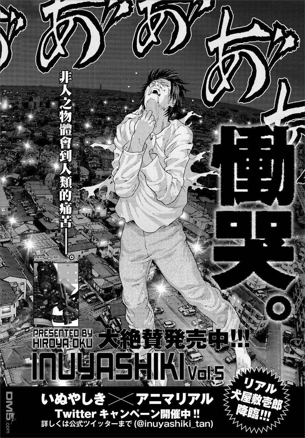 《犭舍》第45话 第1页