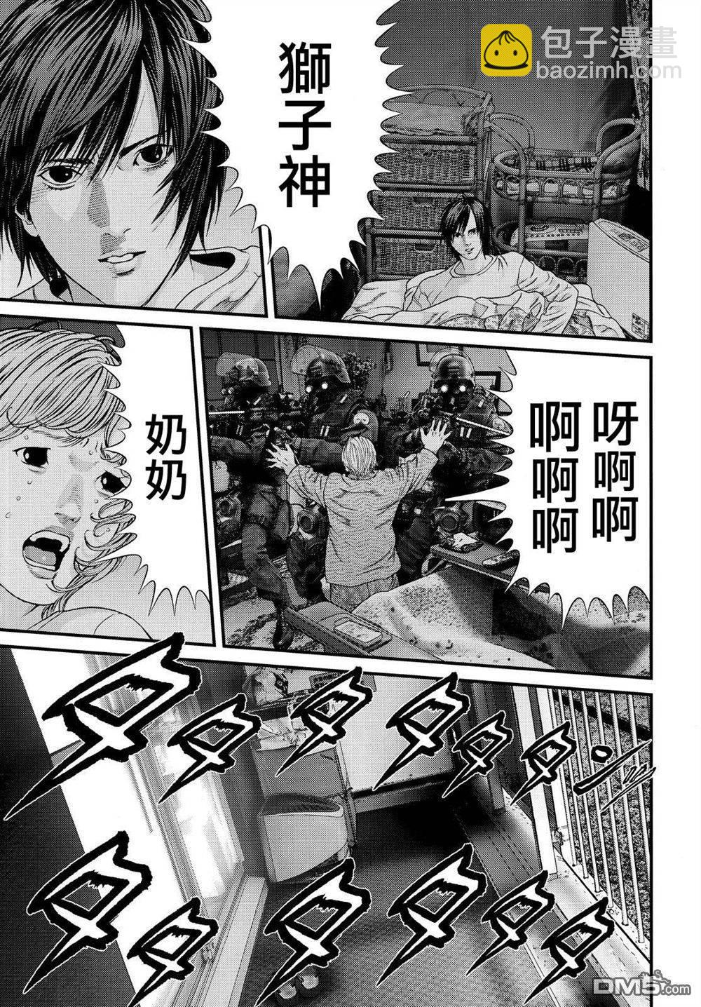 《犭舍》第45话 第4页