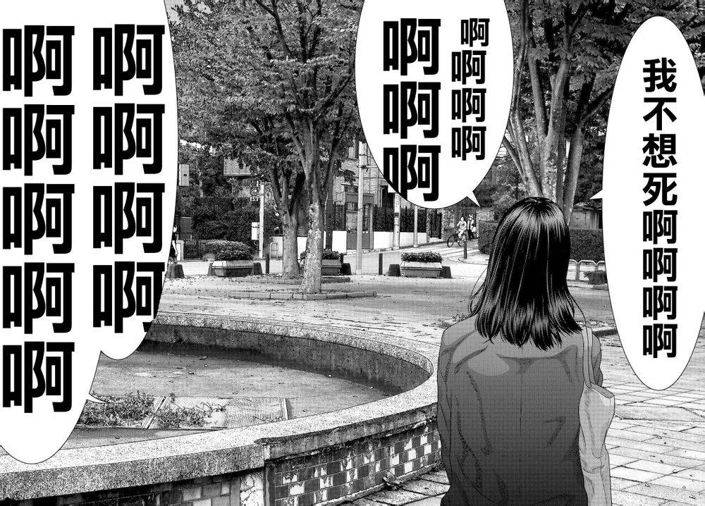 《犭舍》第43话 第14页