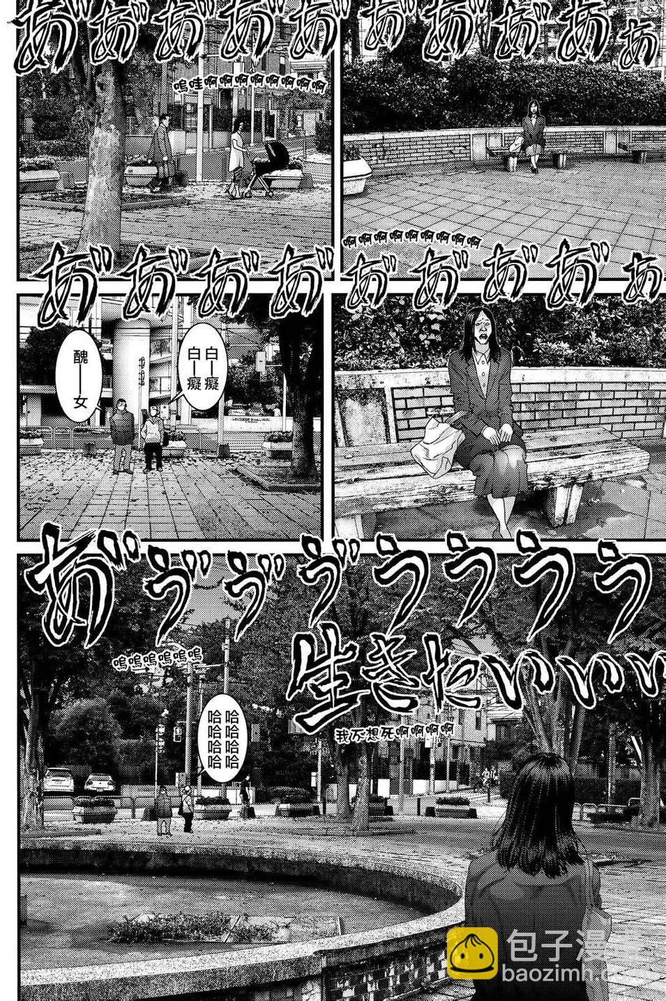 《犭舍》第43话 第15页