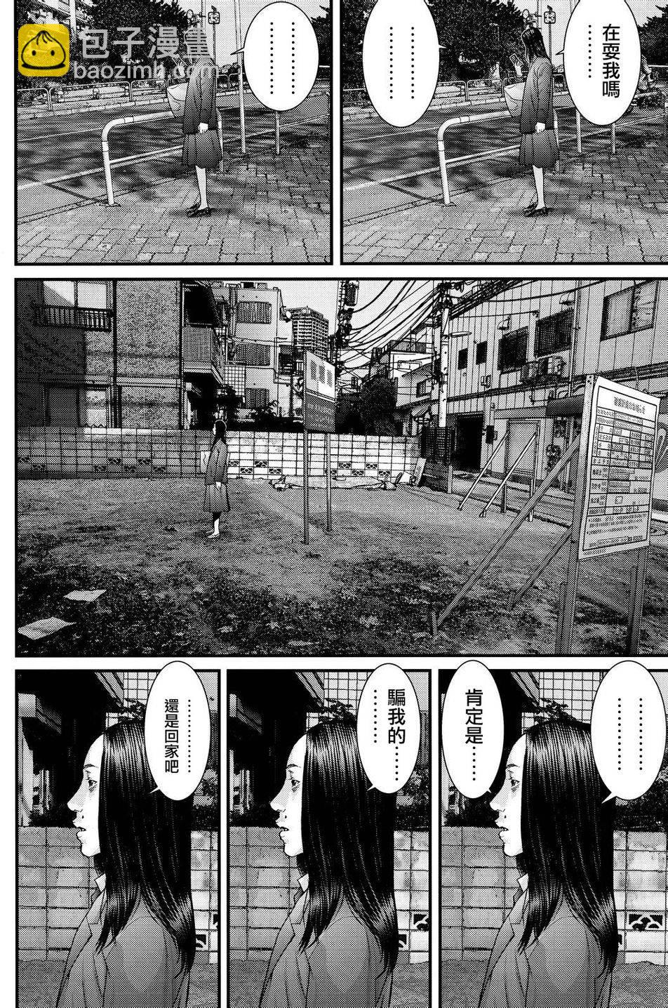 《犭舍》第43话 第17页