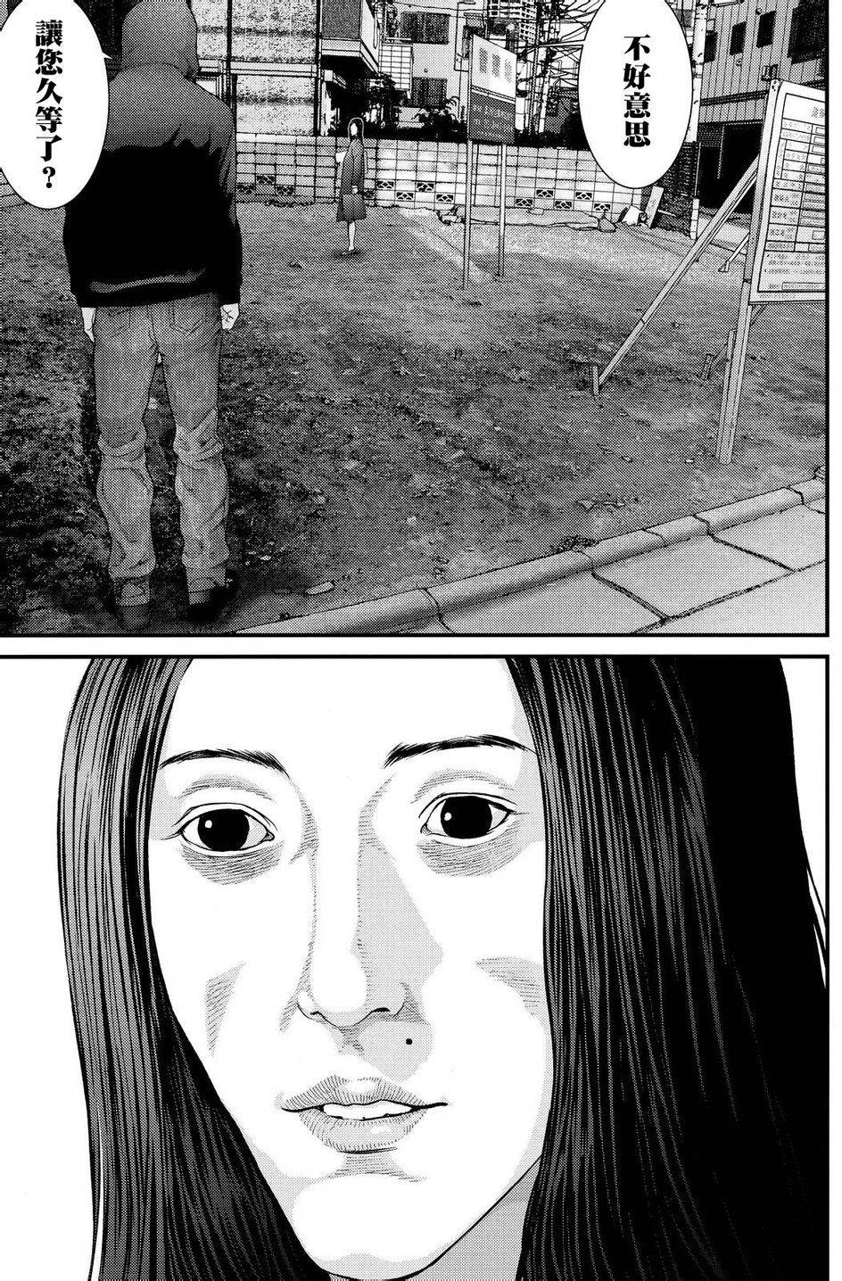 《犭舍》第43话 第18页