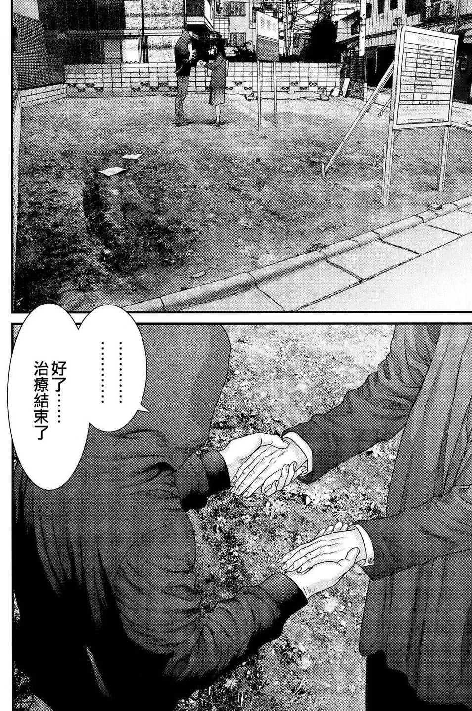 《犭舍》第43话 第19页