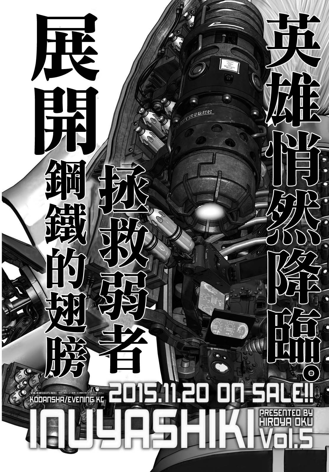《犭舍》第43话 第1页