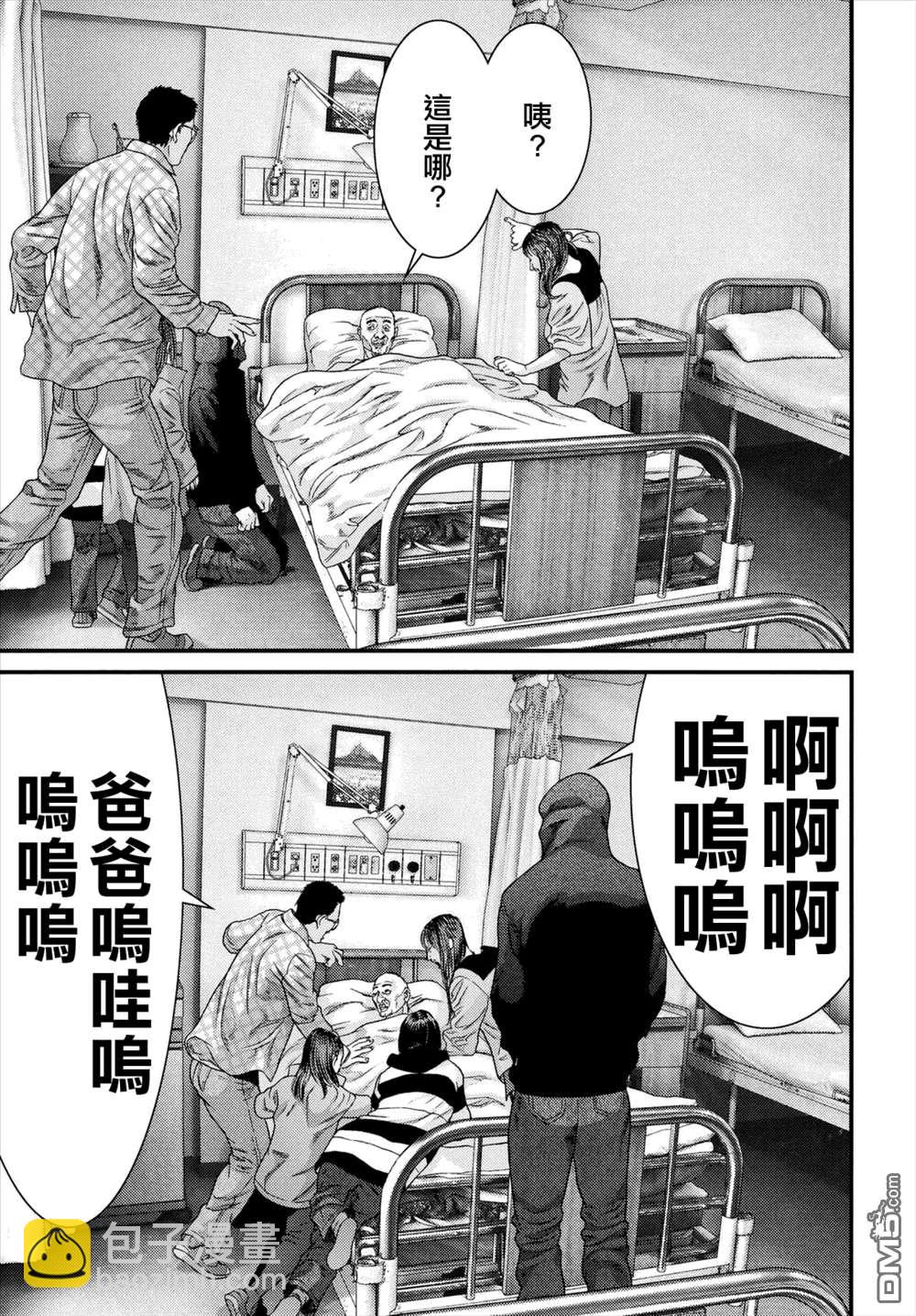 《犭舍》第44话 第12页