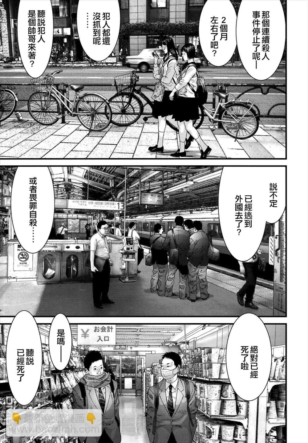 《犭舍》第44话 第14页