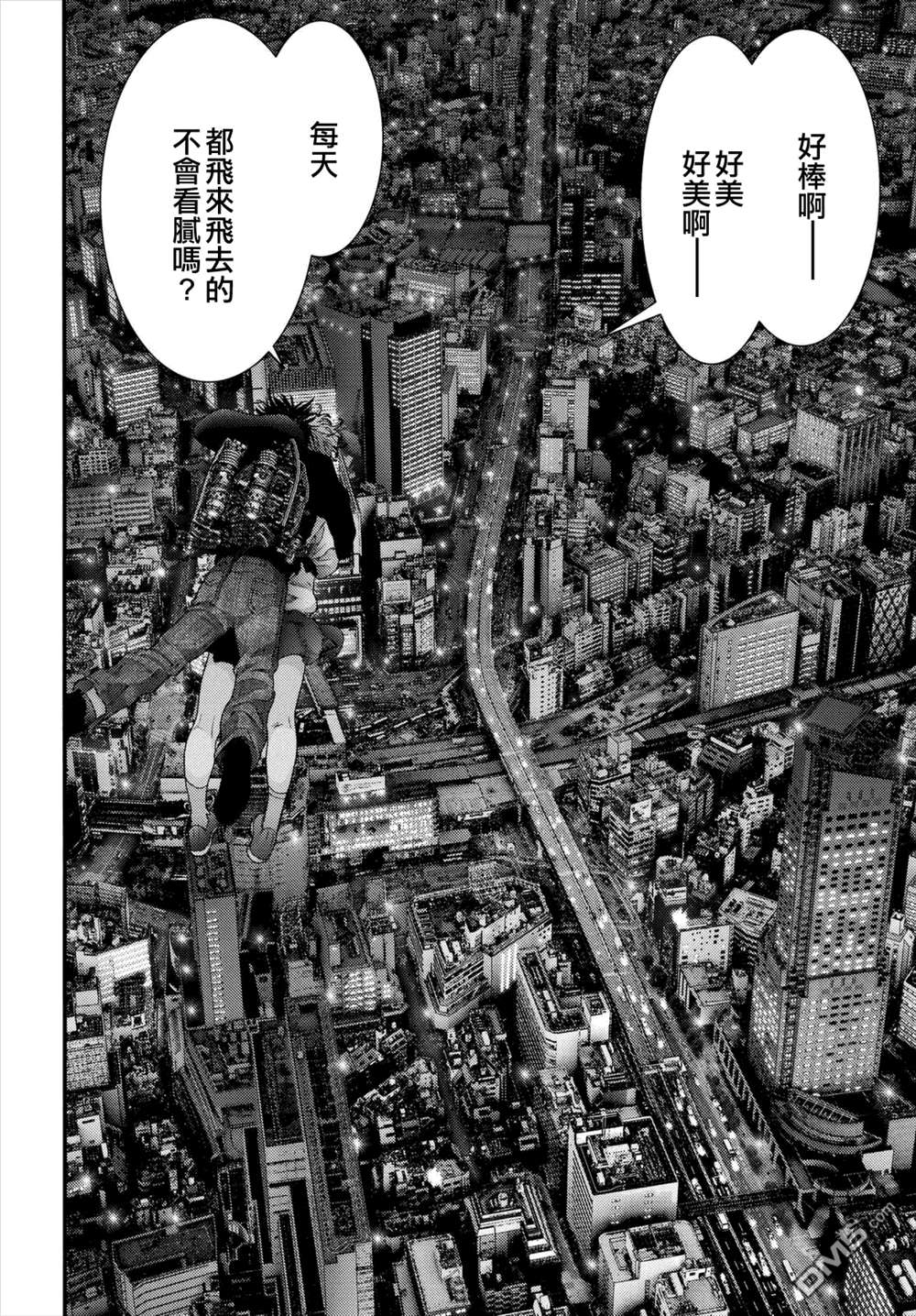 《犭舍》第44话 第16页