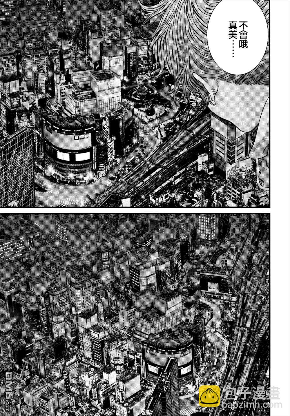 《犭舍》第44话 第17页