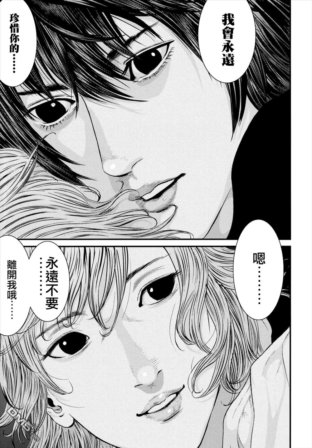 《犭舍》第44话 第19页