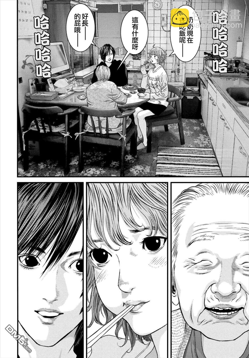 《犭舍》第44话 第20页