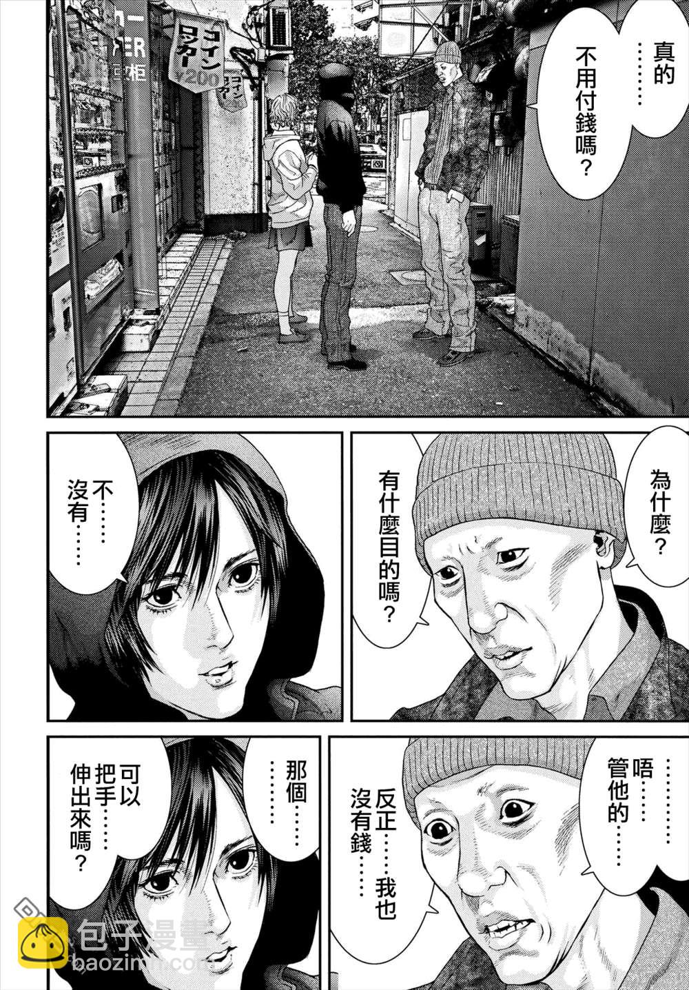 《犭舍》第44话 第7页