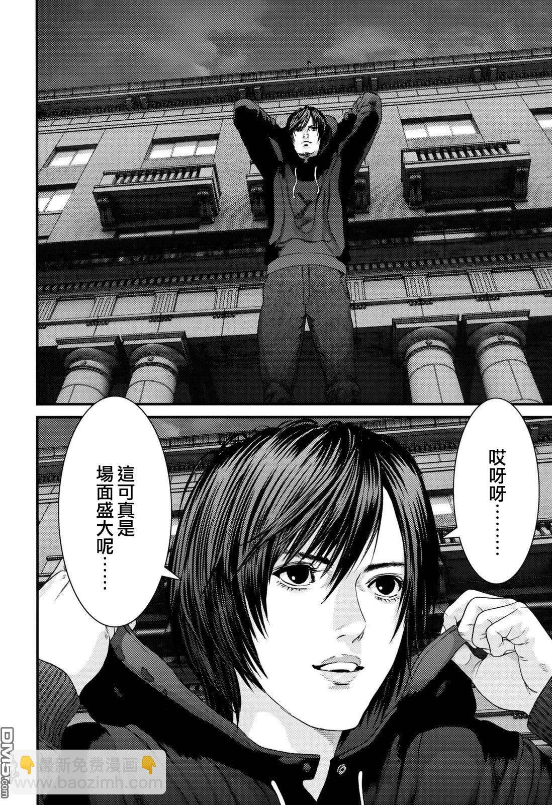 《犭舍》第49话 第12页
