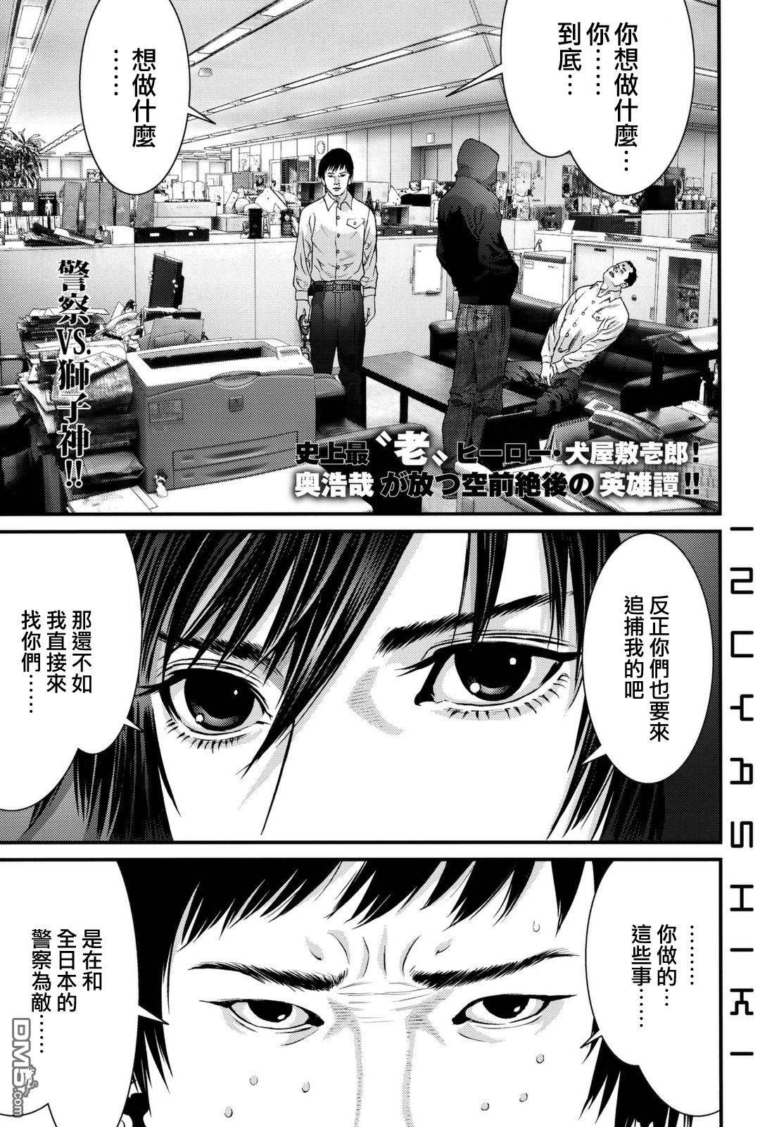 《犭舍》第49话 第1页