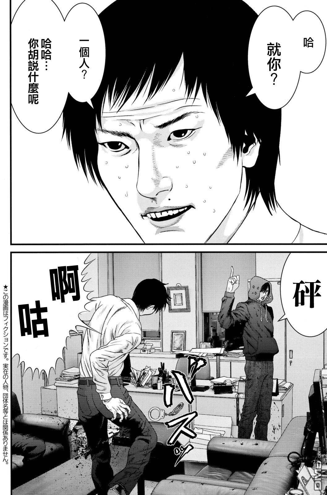 《犭舍》第49话 第3页