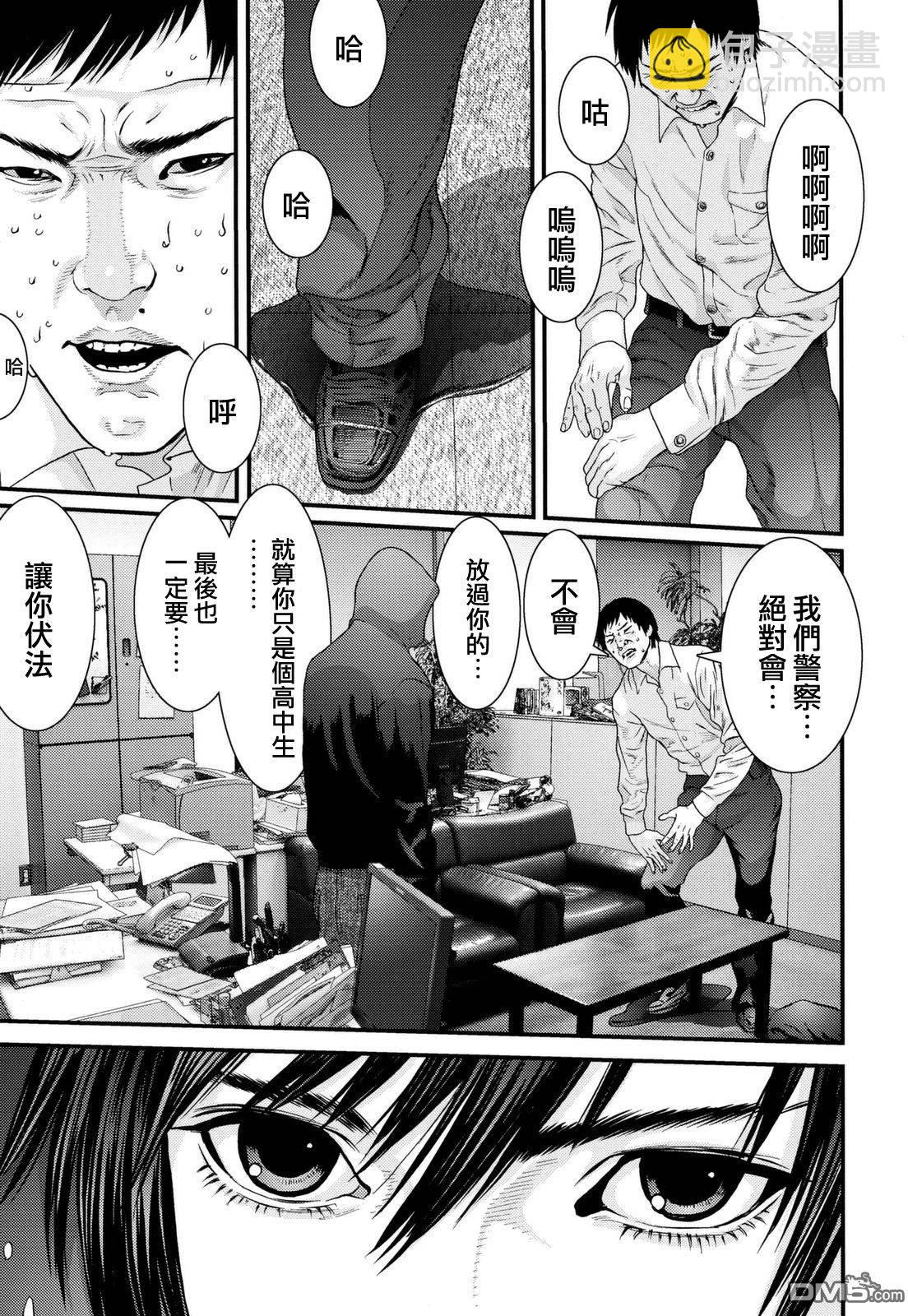 《犭舍》第49话 第4页