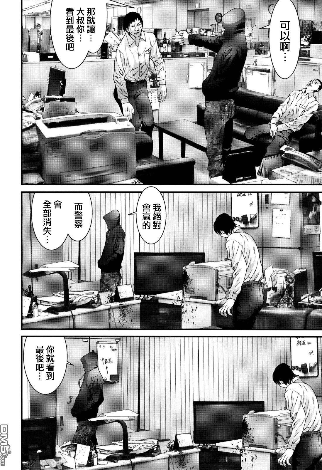 《犭舍》第49话 第5页