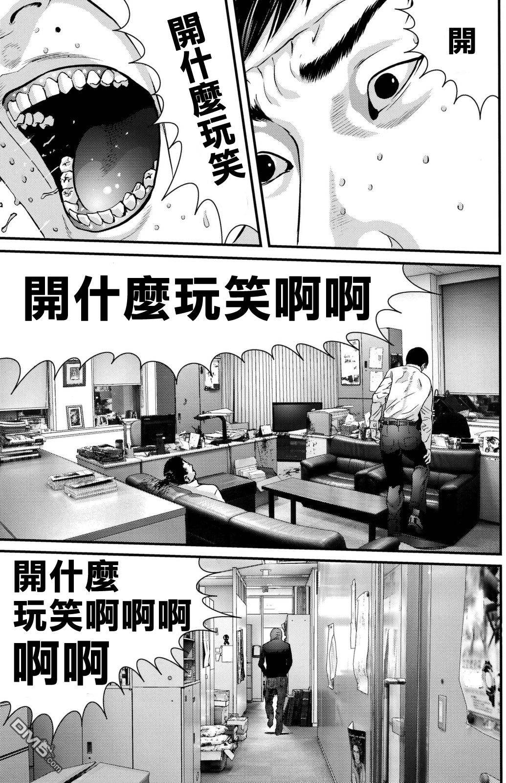 《犭舍》第49话 第6页