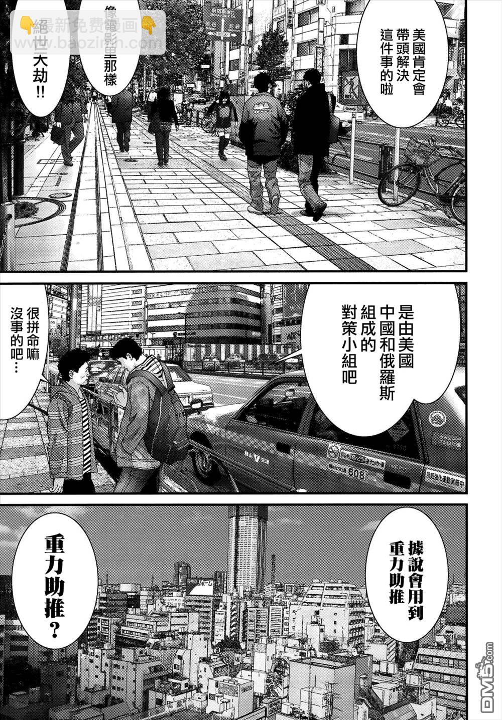 《犭舍》第46话 第14页