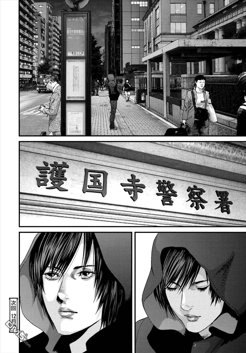 《犭舍》第46话 第18页