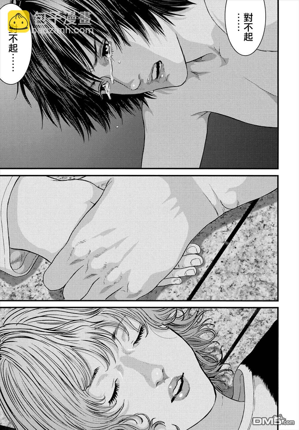 《犭舍》第46话 第8页
