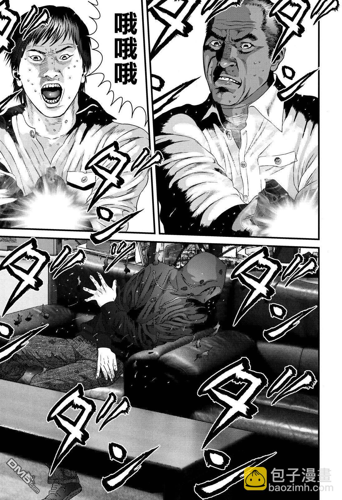 《犭舍》第48话 第11页