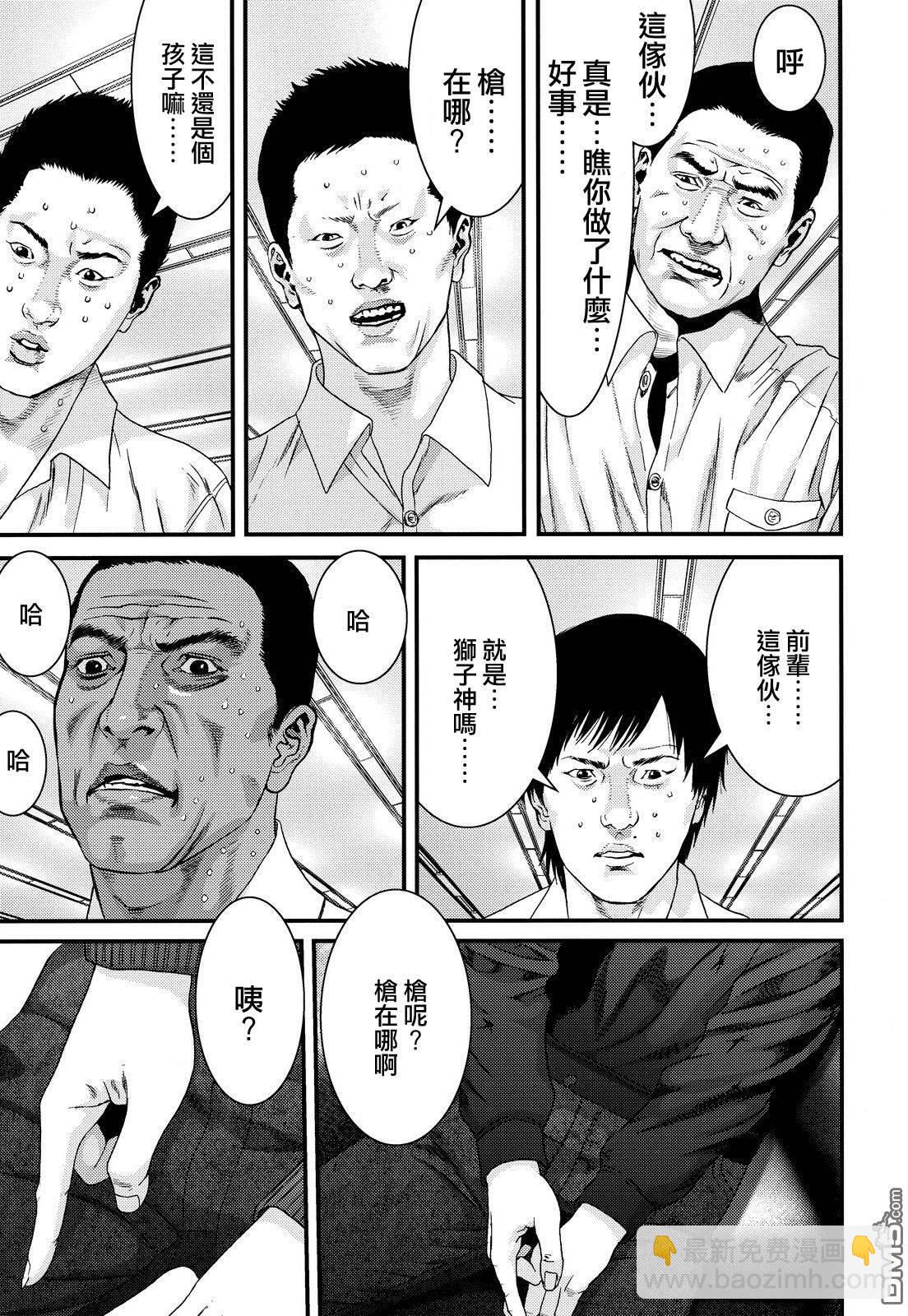 《犭舍》第48话 第13页
