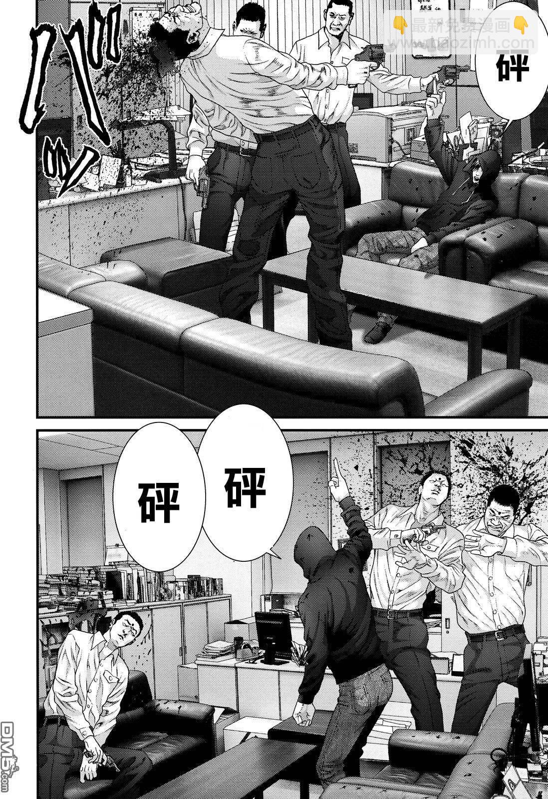 《犭舍》第48话 第14页