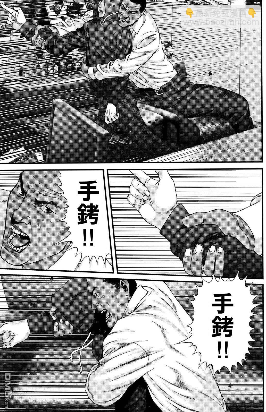 《犭舍》第48话 第15页