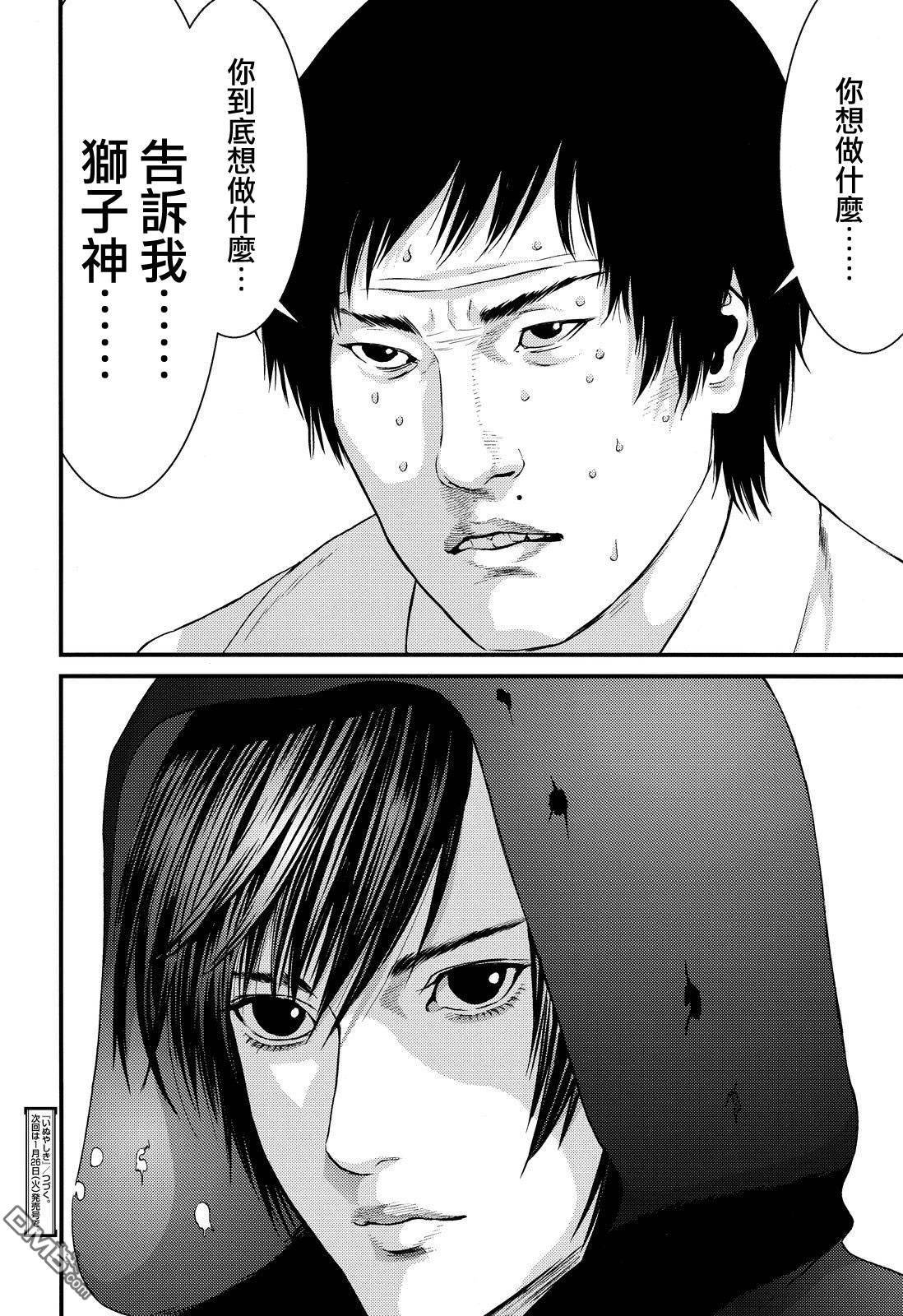 《犭舍》第48话 第18页