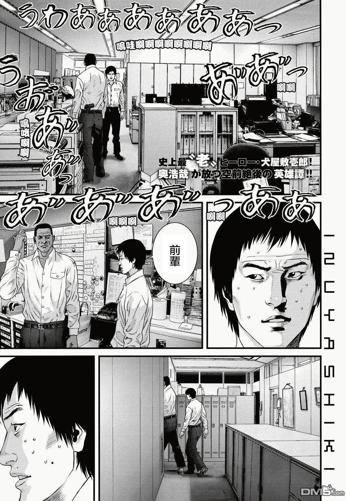 《犭舍》第48话 第1页