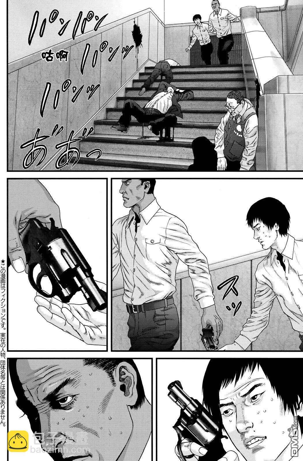 《犭舍》第48话 第3页