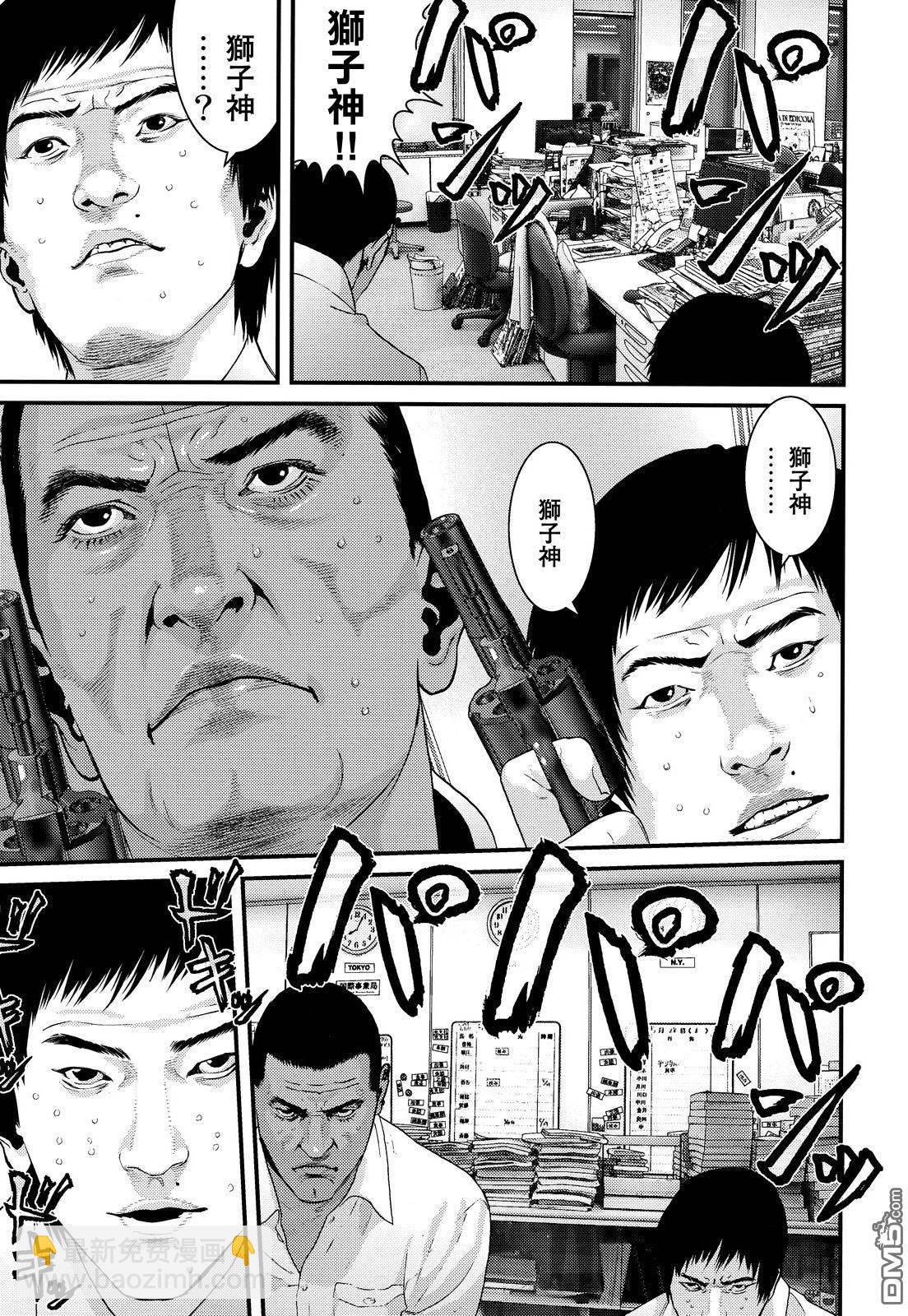 《犭舍》第48话 第6页