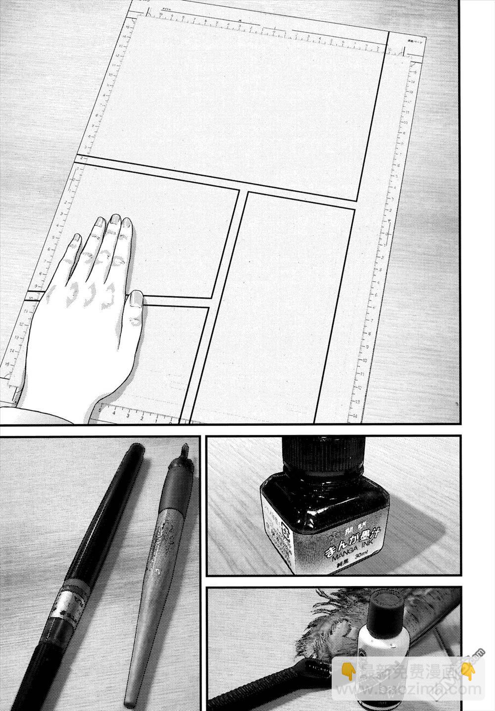 《犭舍》第47话 第10页