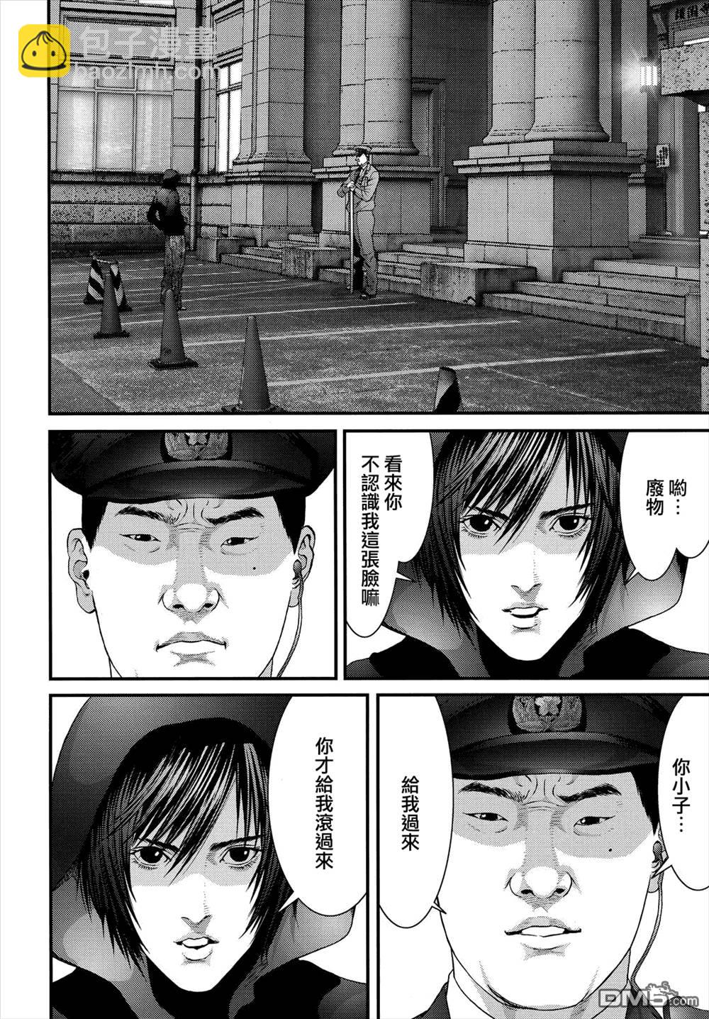 《犭舍》第47话 第13页