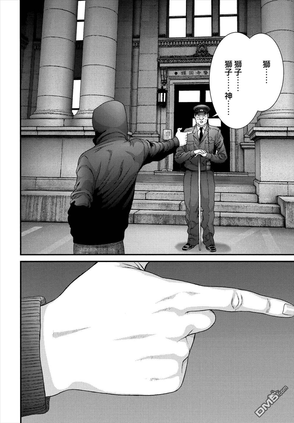《犭舍》第47话 第15页